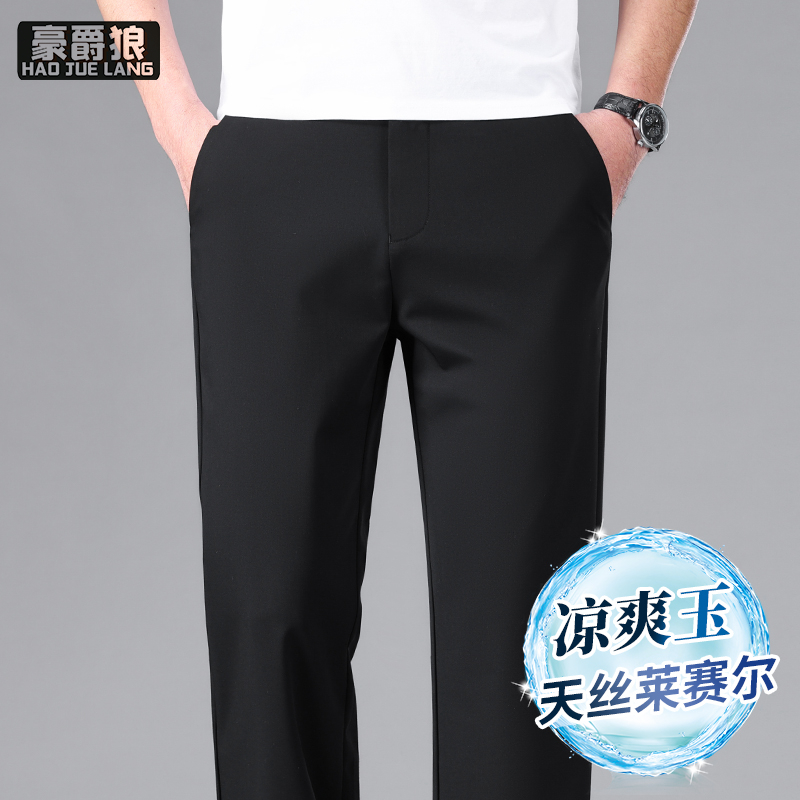 12310661.莱赛尔休闲裤男士夏季商务休闲弹力透气亲肤柔顺轻薄直筒西裤