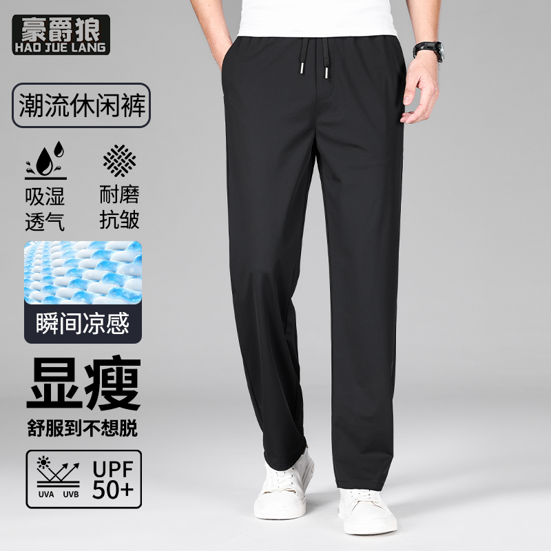 12310701.冰丝休闲裤夏季超薄男裤高弹松紧腰直筒宽松长裤速干裤子