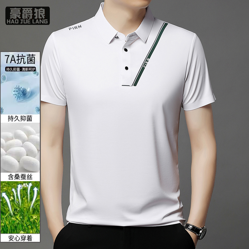 12310668.夏季新款桑蚕丝短袖男士T恤无痕商务休闲时尚百搭POLO衫薄款上衣