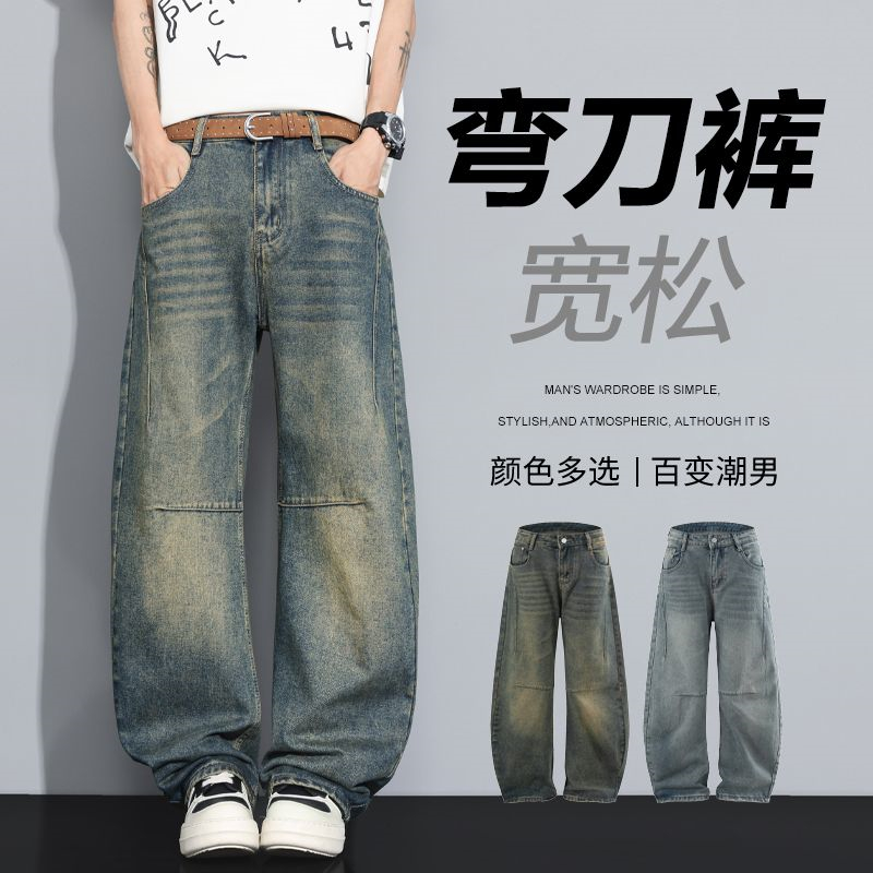 12337537.歌谛婕 士潮牌弯刀牛仔裤新款宽松设计感直筒阔腿长裤
