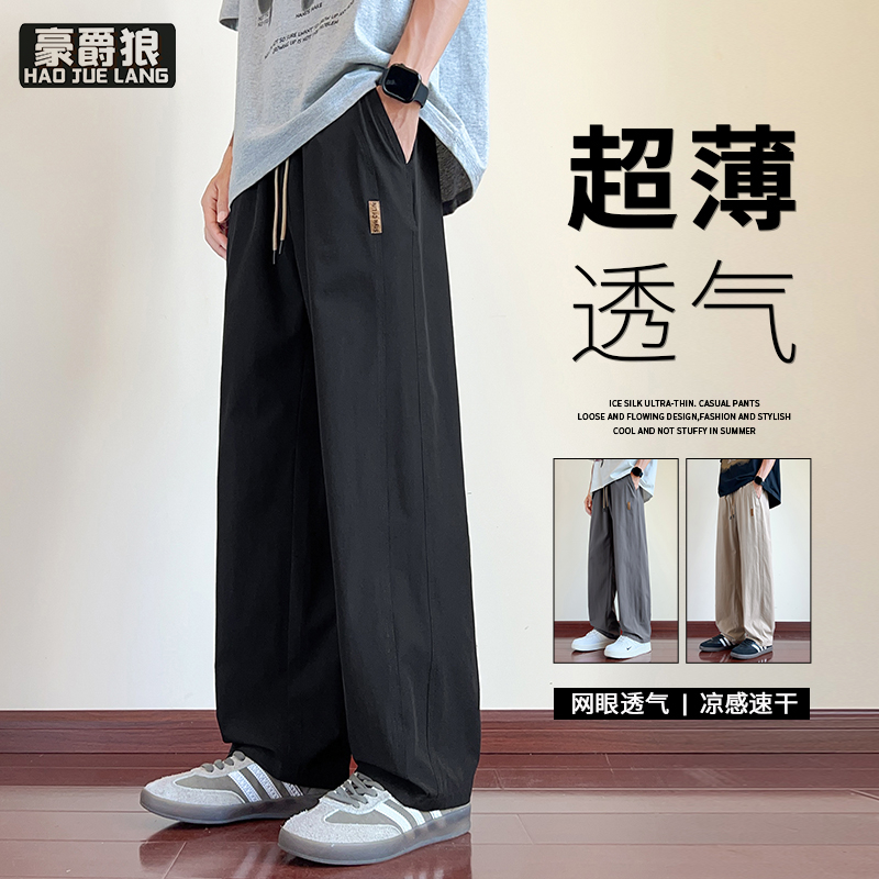 12313498.大码冰丝透气休闲长裤男夏季舒适新款轻薄直筒裤加肥加大胖子裤子