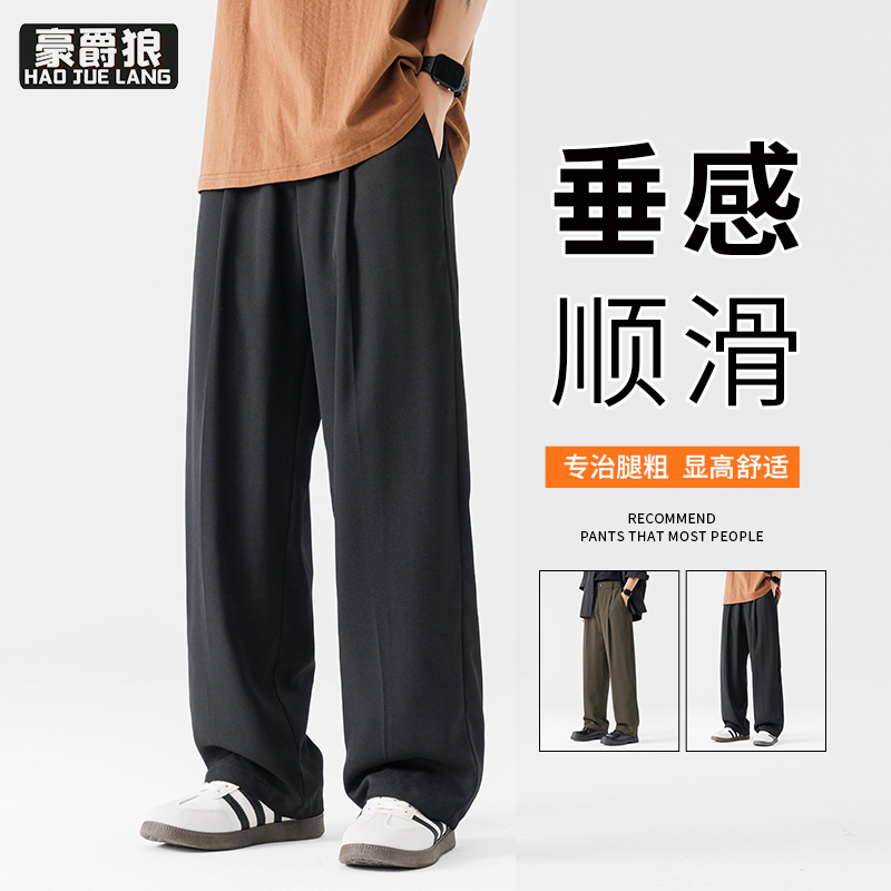 12313448.凉感冰丝弯刀裤子男士夏季薄款宽松直筒夏天速干垂感松弛感休闲裤
