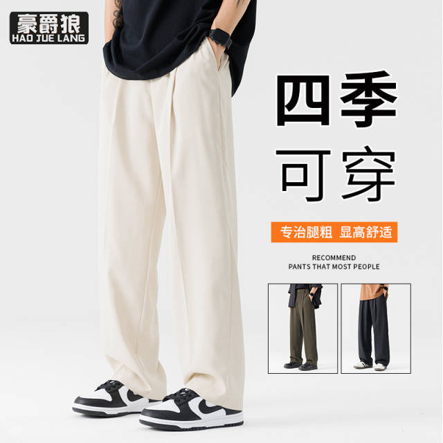 12313448.凉感冰丝弯刀裤子男士夏季薄款宽松直筒夏天速干垂感松弛感休闲裤