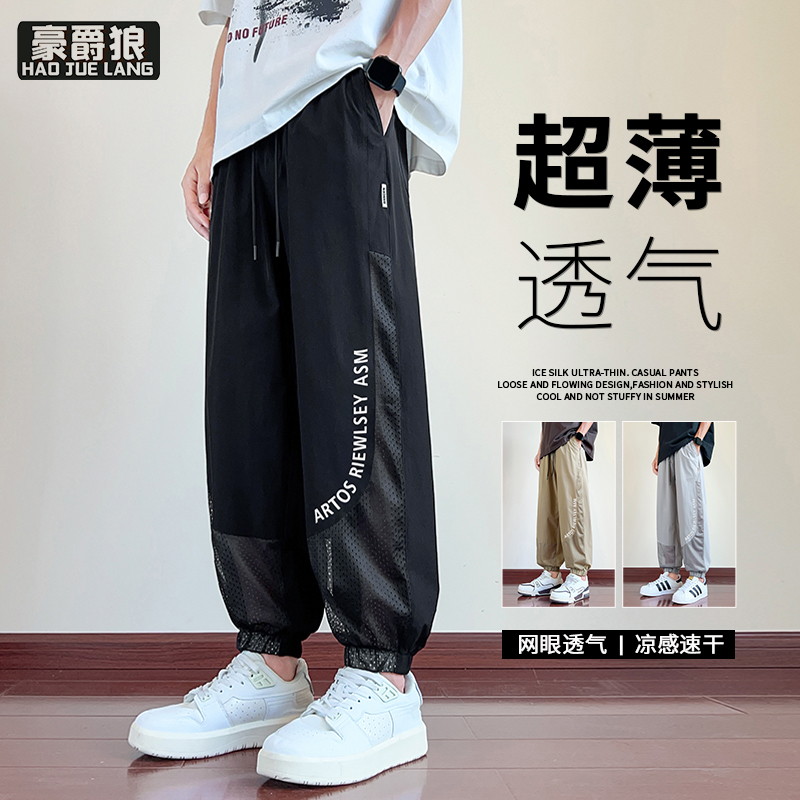 12313511.夏季薄款冰丝休闲裤男潮流拼接时尚网孔透气束腿裤宽松直筒长裤子