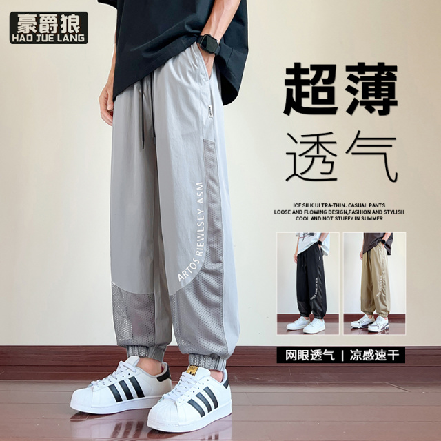 12313511.夏季薄款冰丝休闲裤男潮流拼接时尚网孔透气束腿裤宽松直筒长裤子