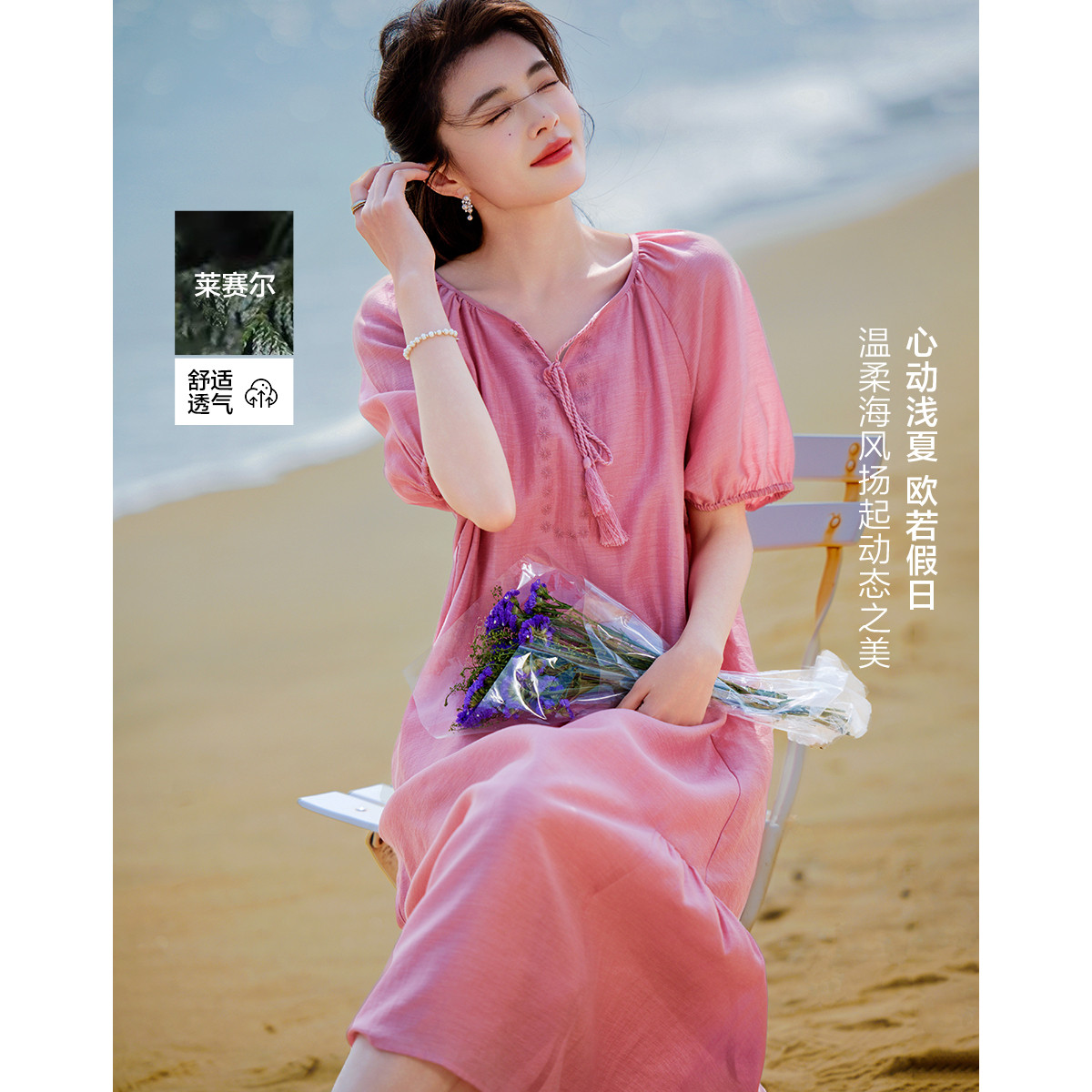12339754.【云淡风轻】夏季舒爽莱赛尔刺绣流苏系绳分割褶皱A字女式连衣裙