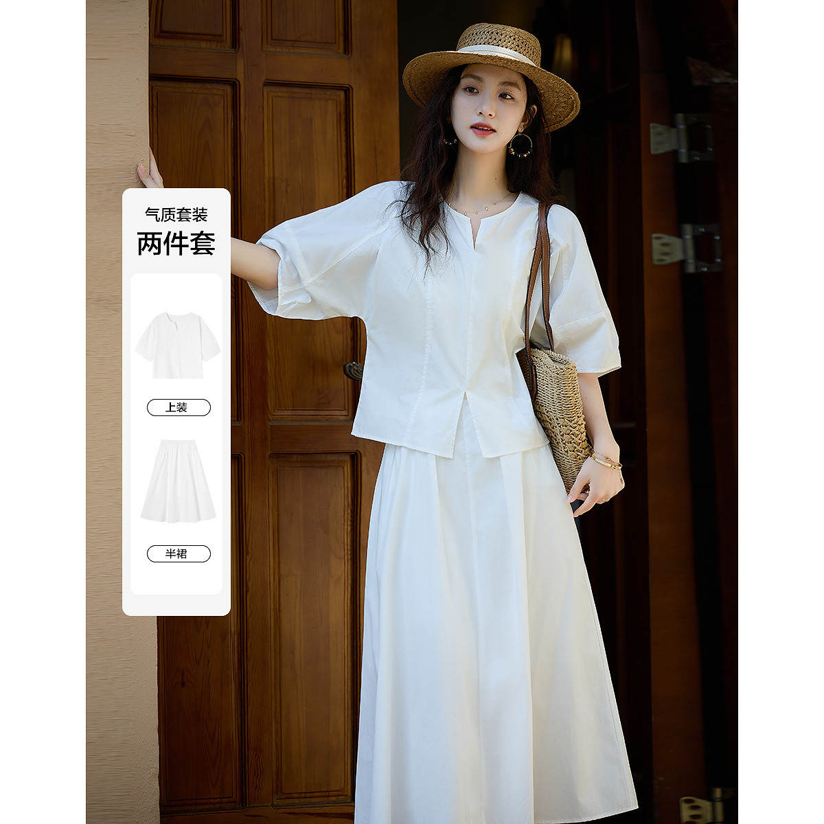 12334289.【女艺术家套装】夏季高智纯棉泡泡袖上衣A字开叉半裙女式两件套