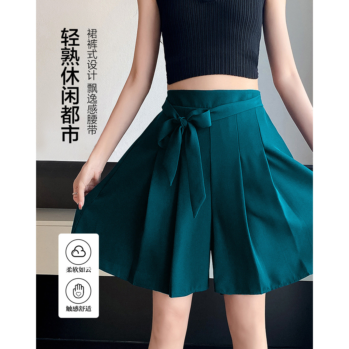 12326757.【梨形超爱】夏季轻熟风都市宽松遮肉裙裤含设计感腰带女式休闲裤