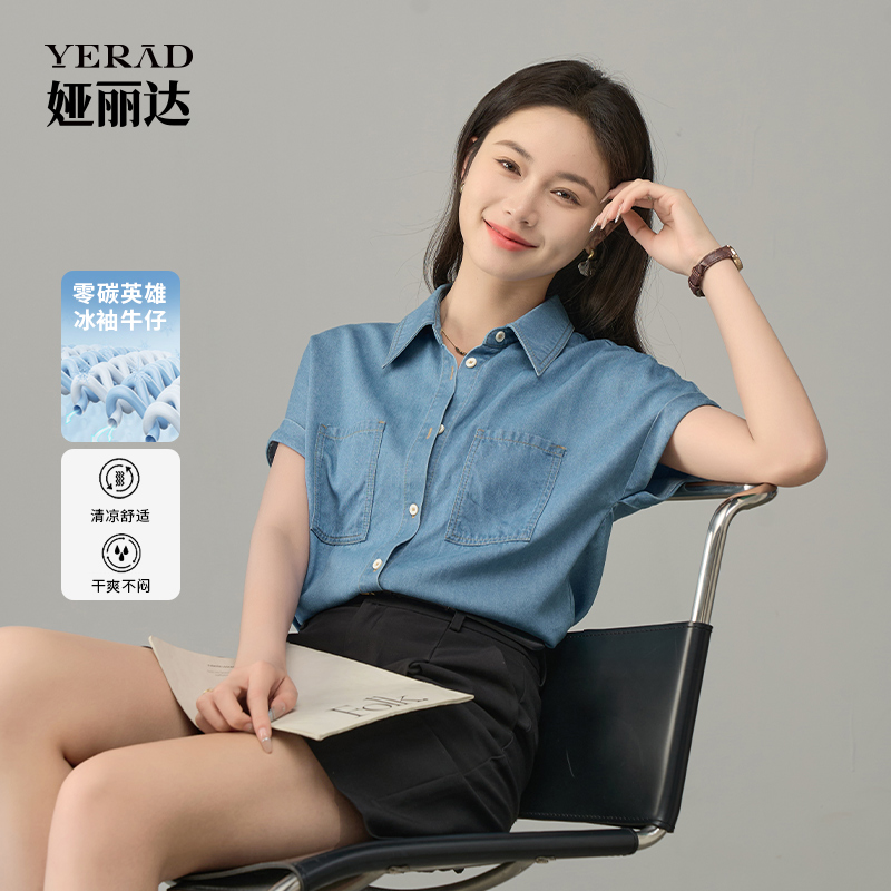 12316445.【娅丽达】莱赛尔复古薄款牛仔衬衫女短袖上衣休闲衬衣
