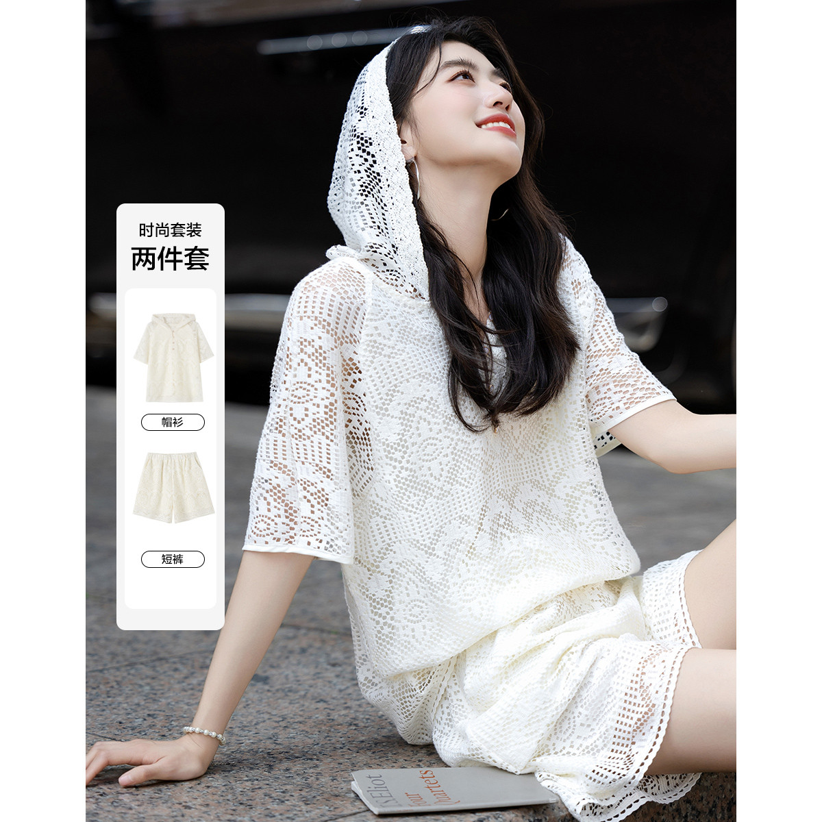 12332814.【蕾丝不踩雷】夏季连帽花边织带上衣镂空提花裤子套装女式两件套