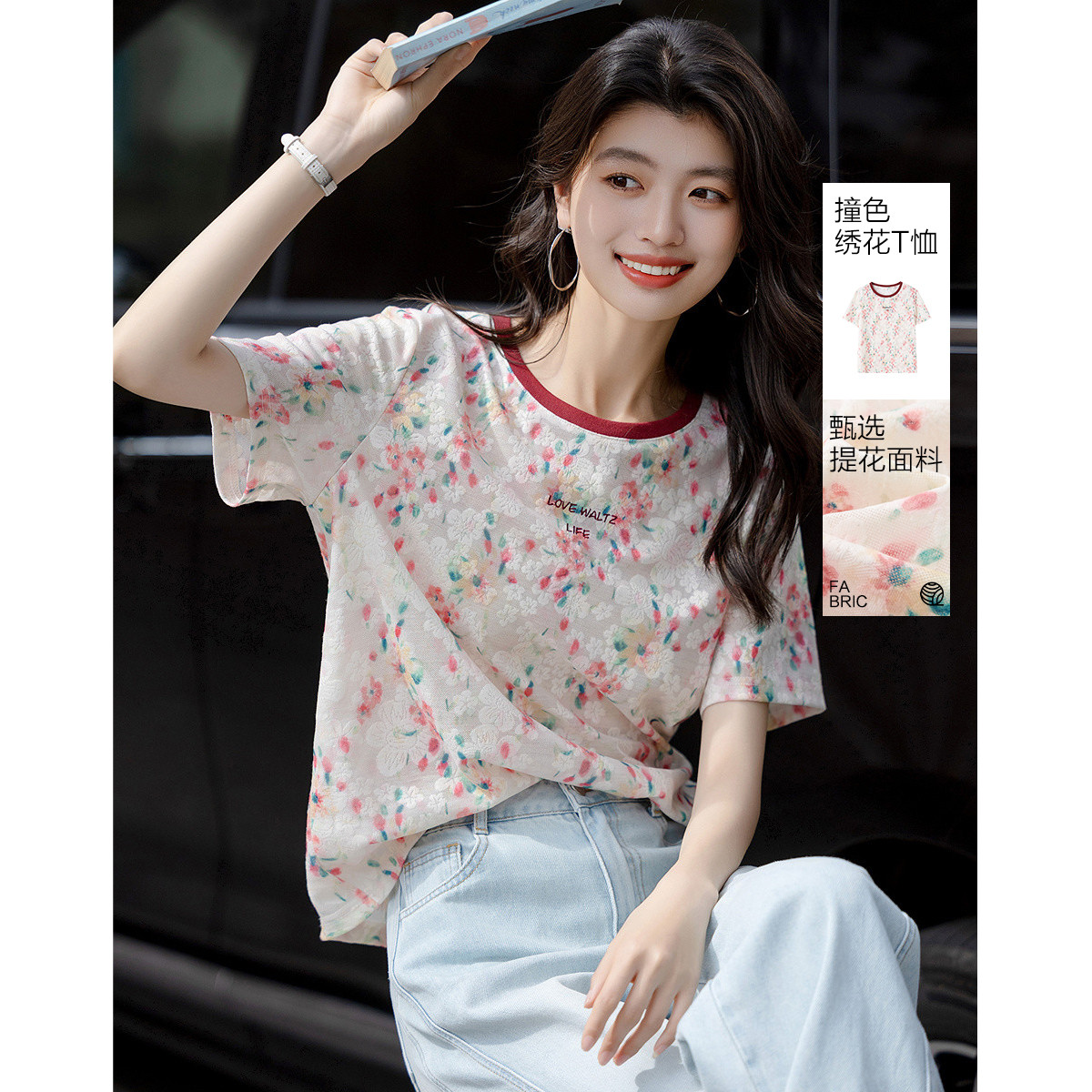 12338386.【打破单调】夏季设计感撞色罗纹圆领打底衫字母绣花短袖女式t恤