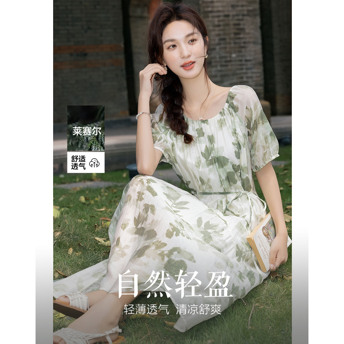 12340505.【自然系莱赛尔】夏季法风云锦绸印花短袖收腰系带A字女式连衣裙