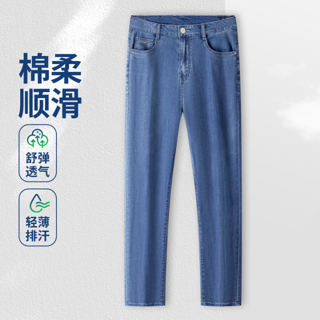 12335269.【高柔感天丝&轻便易打理】裤子薄款挺括直筒牛仔裤