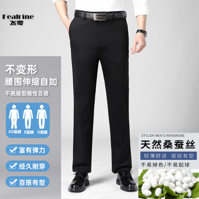12334781.【飞零】夏主推薄款桑蚕丝休闲裤四面高弹商务爸爸装男士长裤