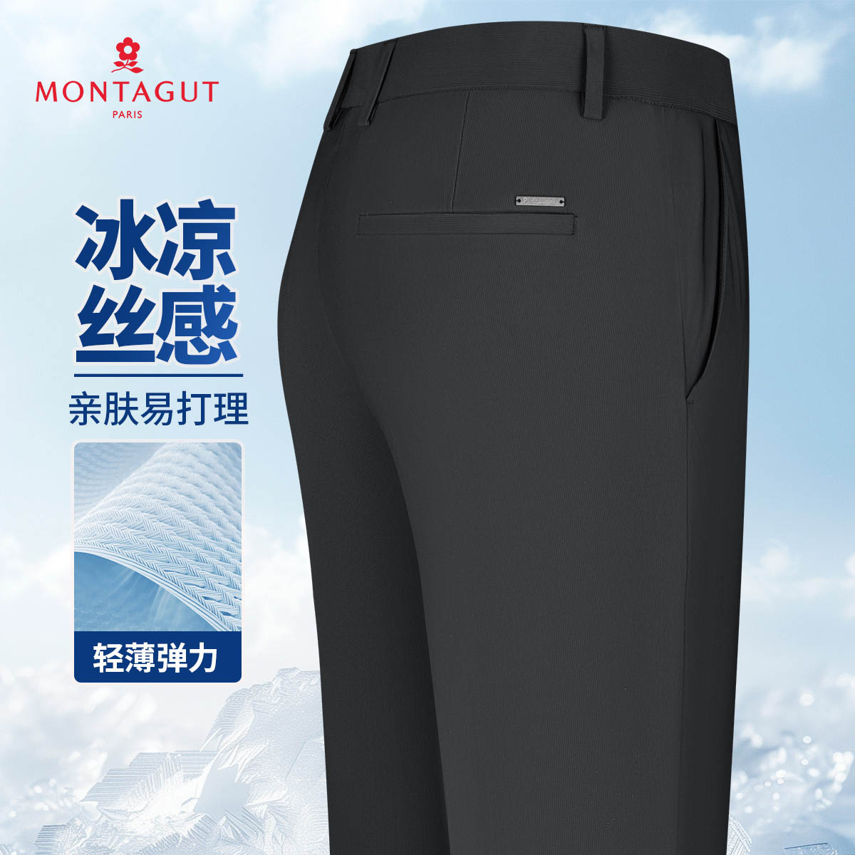12335238.【弹力冰感丝&轻薄透气】纯色商务休闲长裤易打理