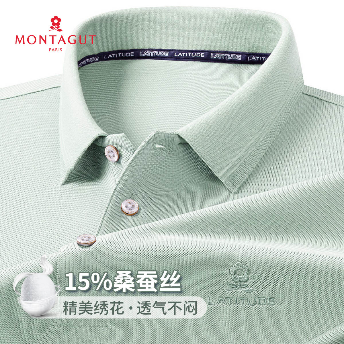 12335260.【15%桑蚕丝&薄款不闷热】休闲polo衫短袖