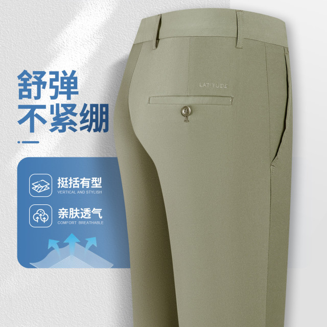 12335239.【轻便易打理&舒弹不紧绷】西裤挺括有型商务休闲长裤