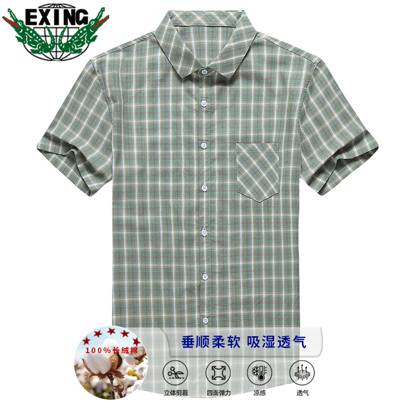 12646804.EXING男士时尚格子短袖衬衫EXPMM2586