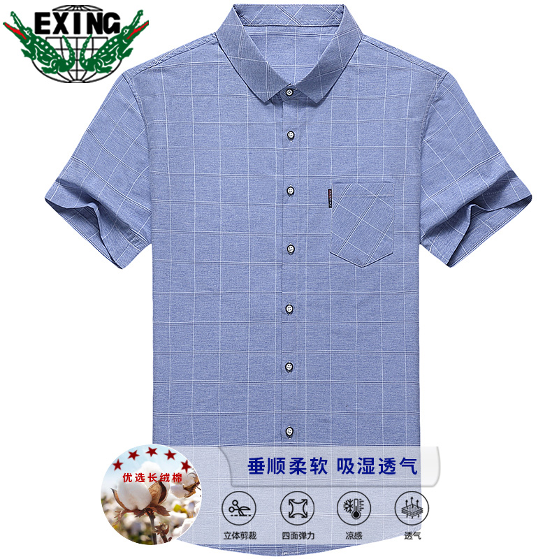 12646807.EXING男士时尚休闲短袖衬衫EXPMM2583
