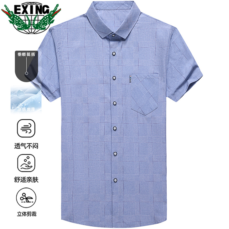 12646789.EXING男士时尚休闲短袖衬衫EXPMM2577