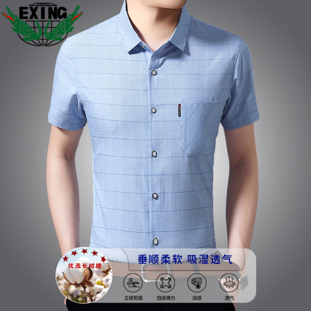 12646802.EXING男士时尚休闲短袖衬衫EXPMM2585