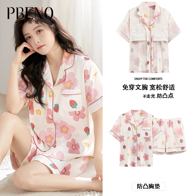 12338573.派邦奴带胸垫开衫花朵图案时尚女士短袖短裤睡衣女qh