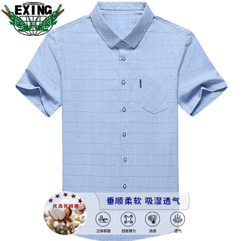 12646802.EXING男士时尚休闲短袖衬衫EXPMM2585