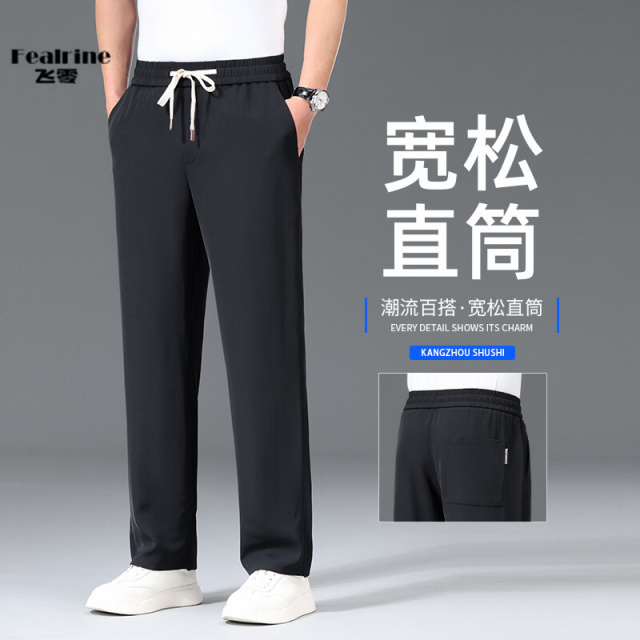 12335871.【飞零】2026夏季新款西裤面料冰爽轻薄自然垂坠感微阔腿松紧裤