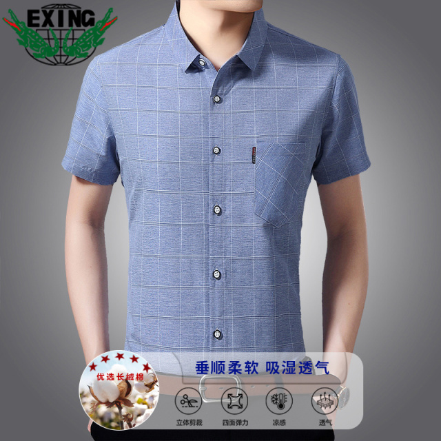12646807.EXING男士时尚休闲短袖衬衫EXPMM2583