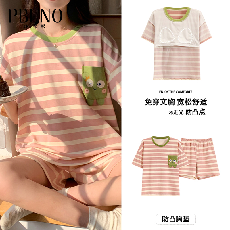 12338566.派邦奴条纹时尚带胸垫女生夏季家居服套装qh