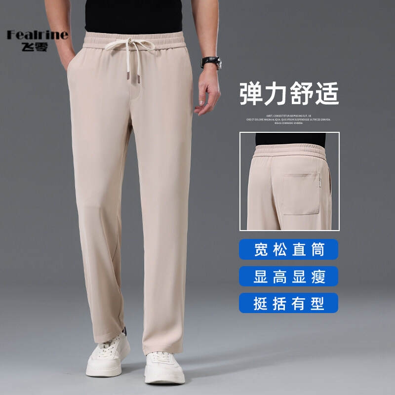 12335871.【飞零】2026夏季新款西裤面料冰爽轻薄自然垂坠感微阔腿松紧裤