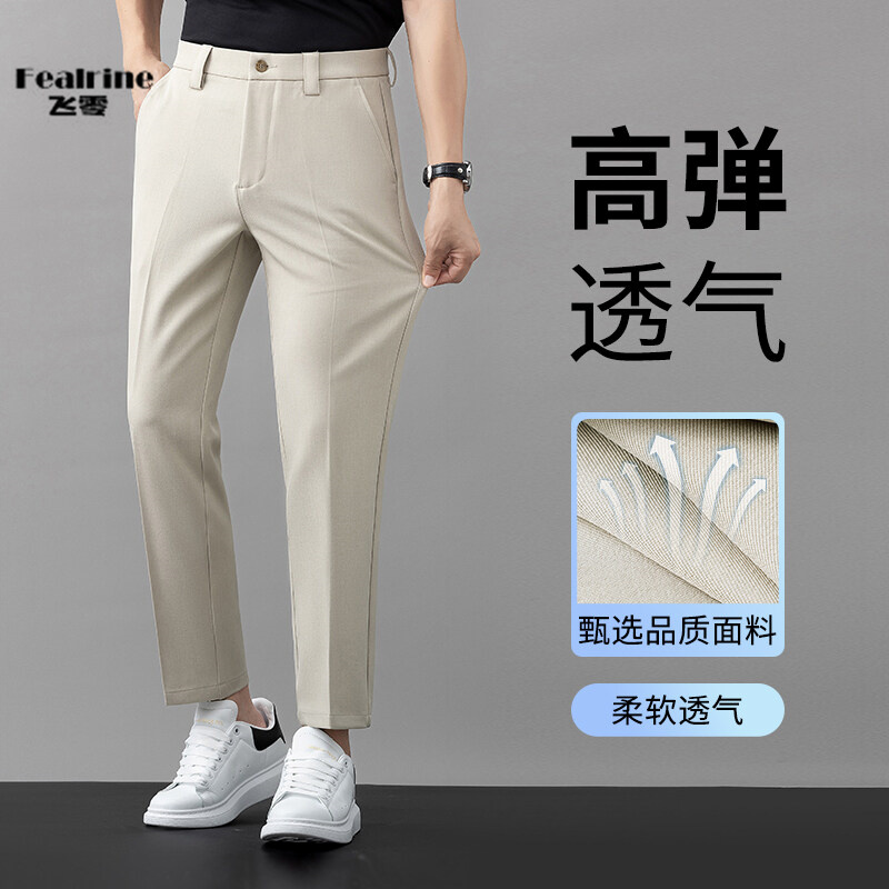 12349027.【飞零】26新款春夏秋款男士休闲小西裤