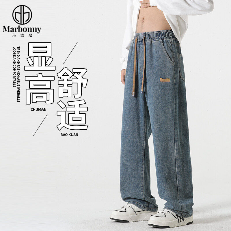 12357481.【玛波尼】牛仔裤男秋季直筒宽松潮流休闲长裤男款拖地百搭秋天裤子