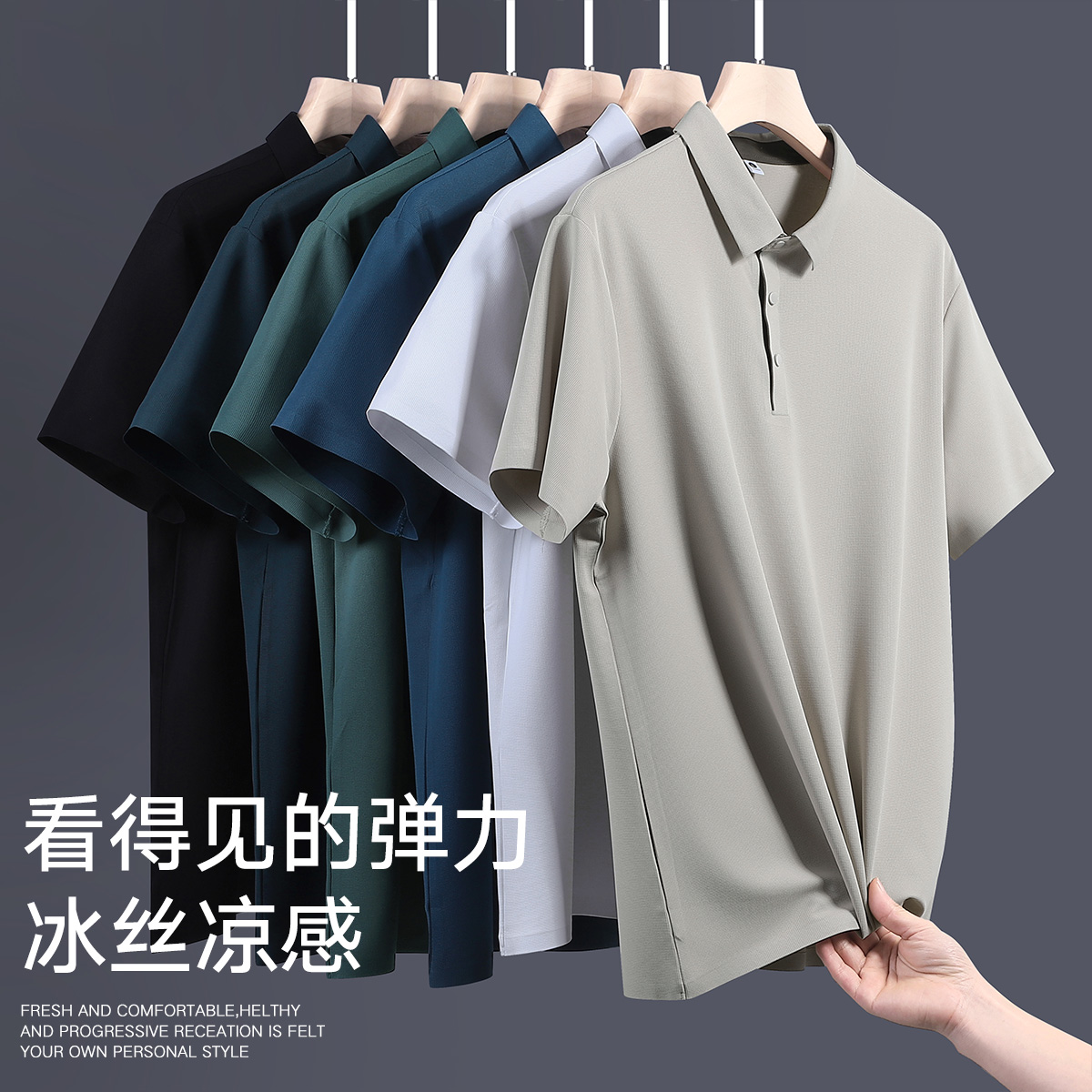 12355064.衣仕梵男式上新冰感无痕商务大码职业装短袖POLO衫【衣仕梵男装XJ】