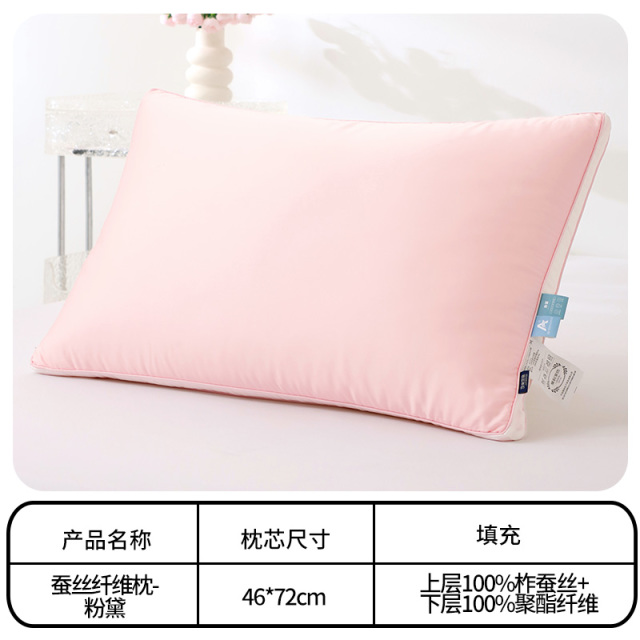 12359390.维科家纺莱塞尔纤维枕蚕丝枕单人亲肤枕头枕芯家用成人单只一对装