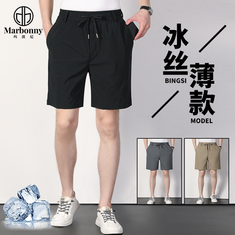 12357944.【玛波尼】短裤男夏季锦纶牛奶丝冰丝休闲五分裤