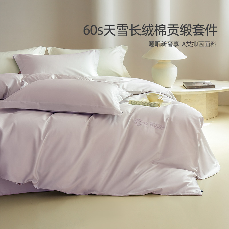 12359282.维科家纺天雪60S长绒棉套件抑菌A类贡缎全棉刺绣被套床上三四件套