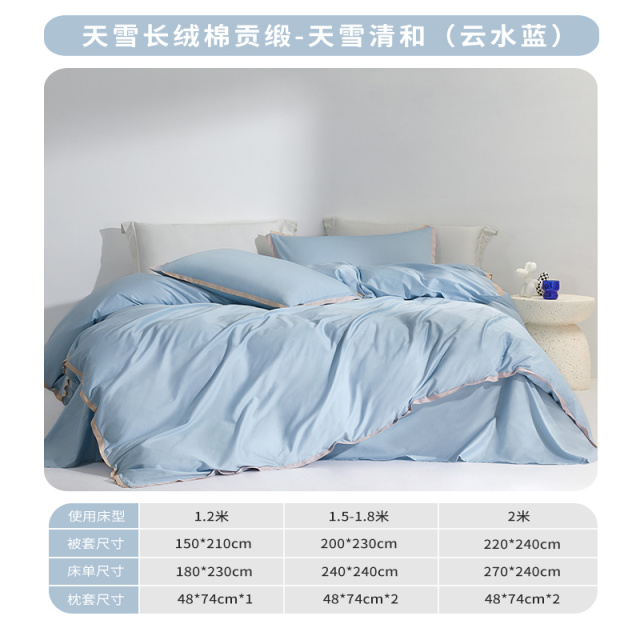 12362116.维科家纺天雪60S长绒棉套件A类抑菌贡缎床上全棉床单被套三四件套