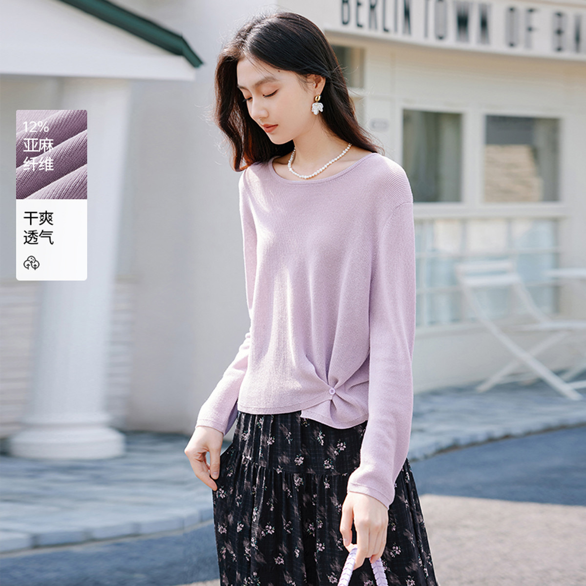12386740.2025秋装薄款针织衫女含亚麻长袖圆领气质不对称上衣