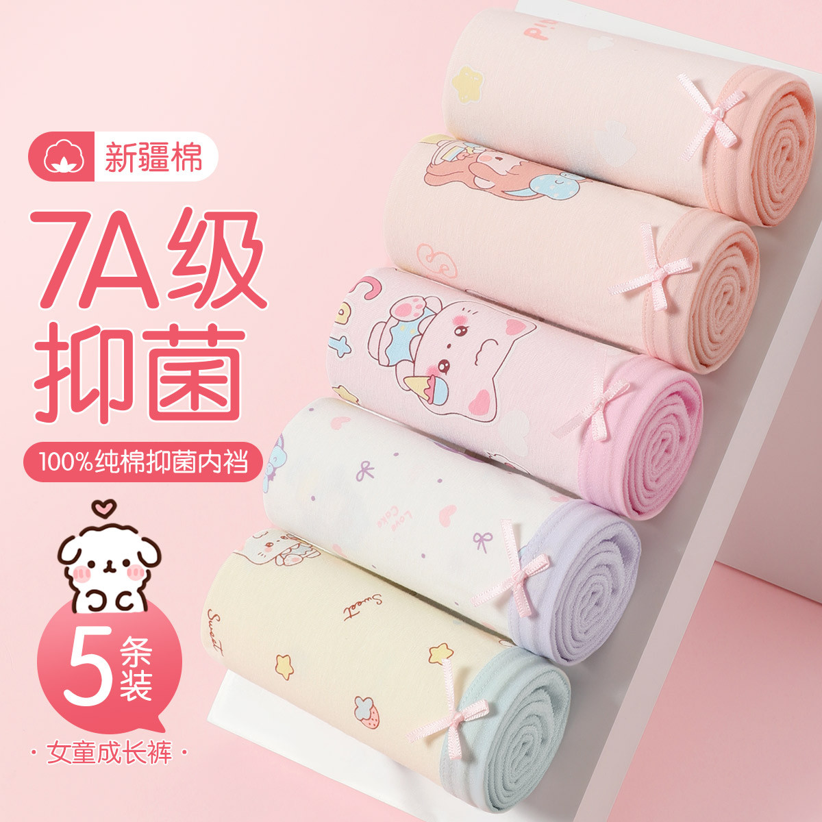 13214945.芬腾可安【100%纯棉裆】5条装儿童内裤女童中大童四角平角裤