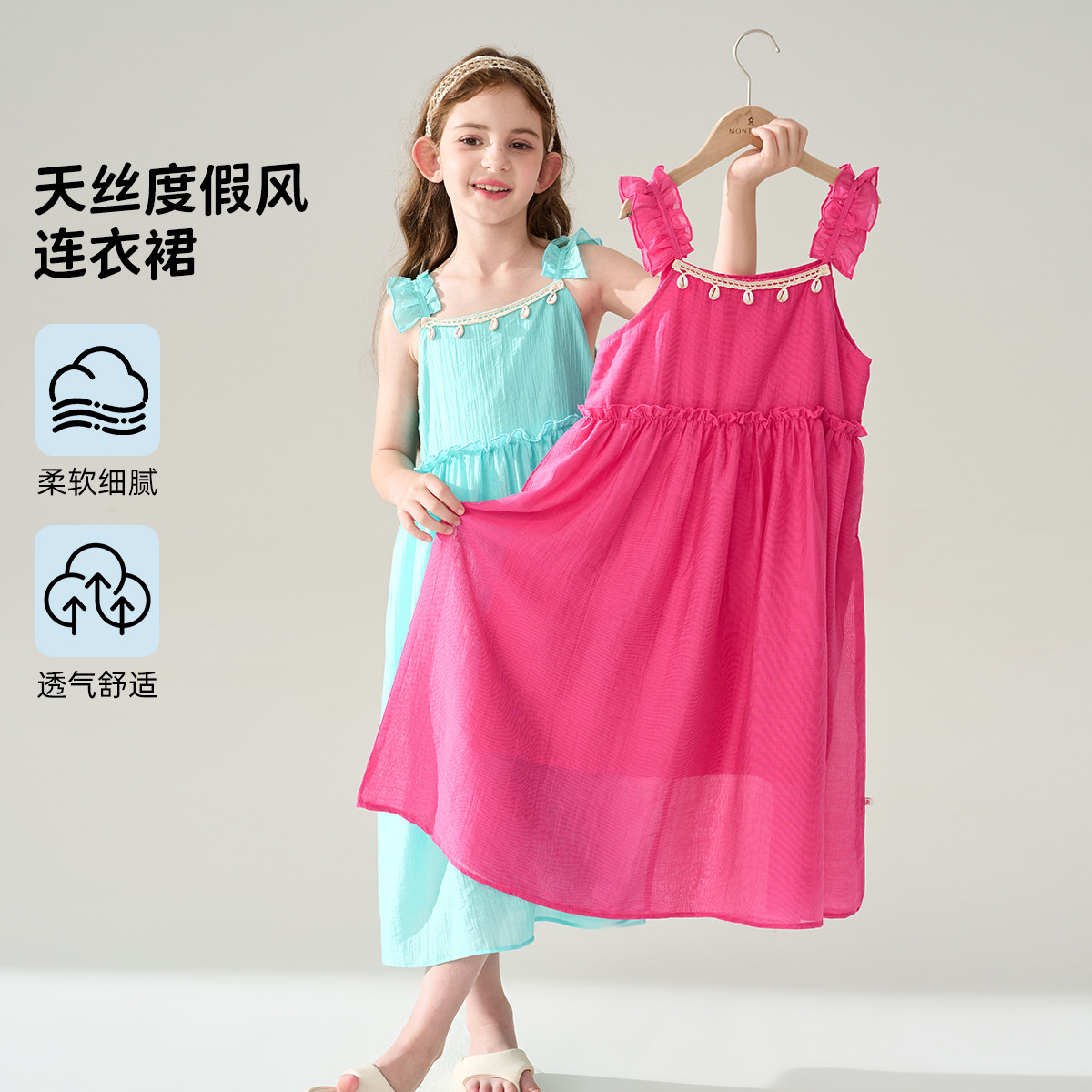 12363645.【多巴胺绝美日落裙】女童玫红丁达尔吊带裙夏季新款莱赛尔连衣裙
