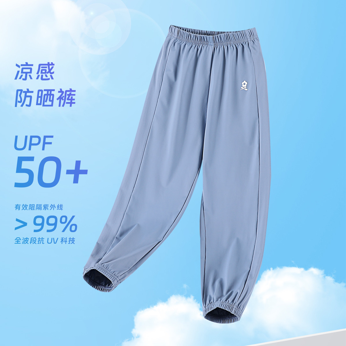 12363767.【尺码偏小一码】【冰感防晒裤】男女童防蚊裤夏季薄款拼接网眼排汗透气束脚运动裤