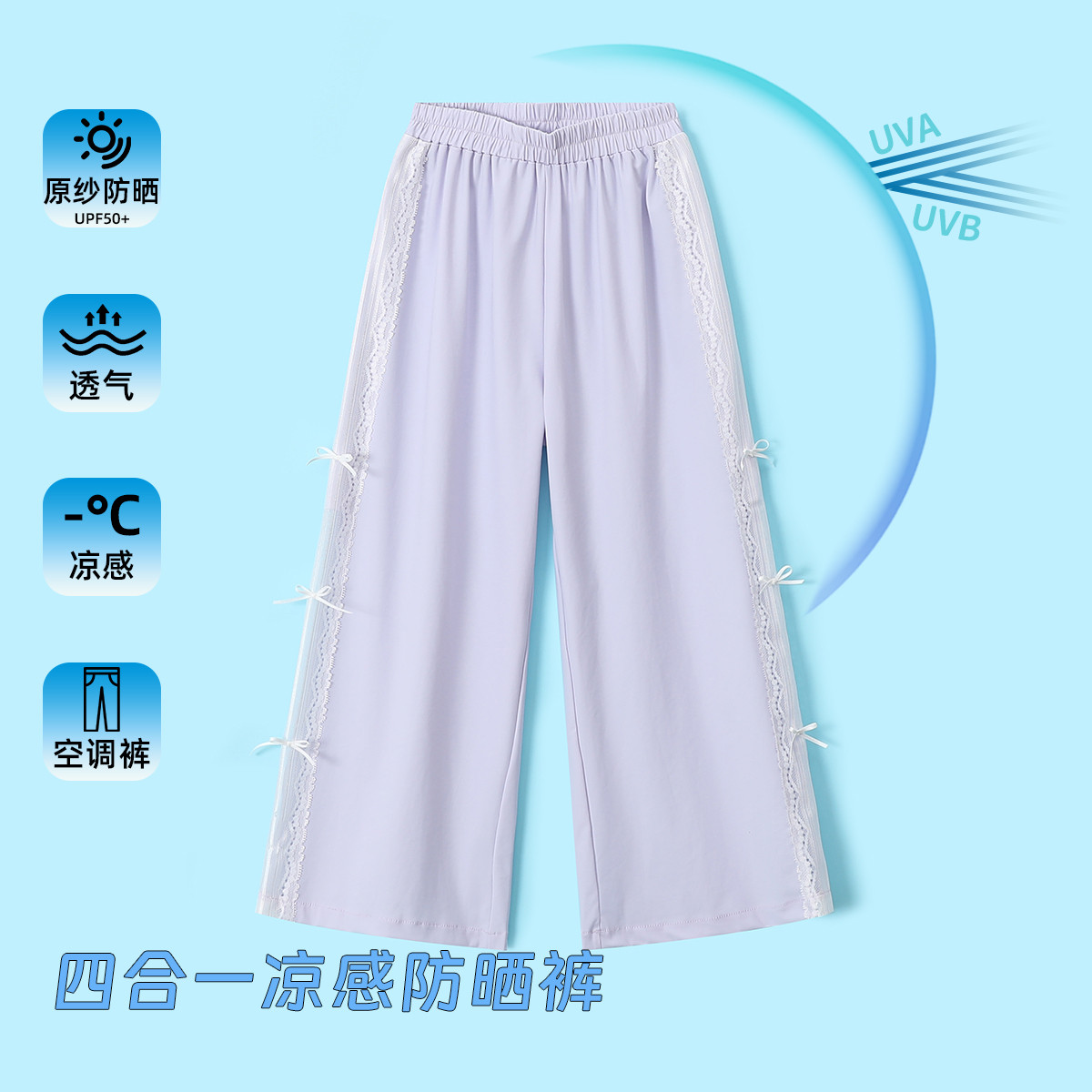 12363761.【四合一凉感防晒裤】女童防蚊裤夏季新款中大童蝴蝶结直筒空调裤