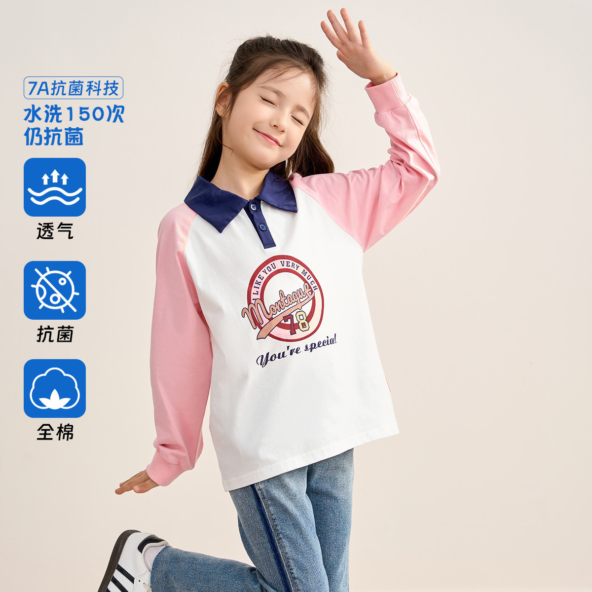 12363762.【7A抗菌】女童春秋款中大童撞色长袖插肩袖纯棉POLO衫