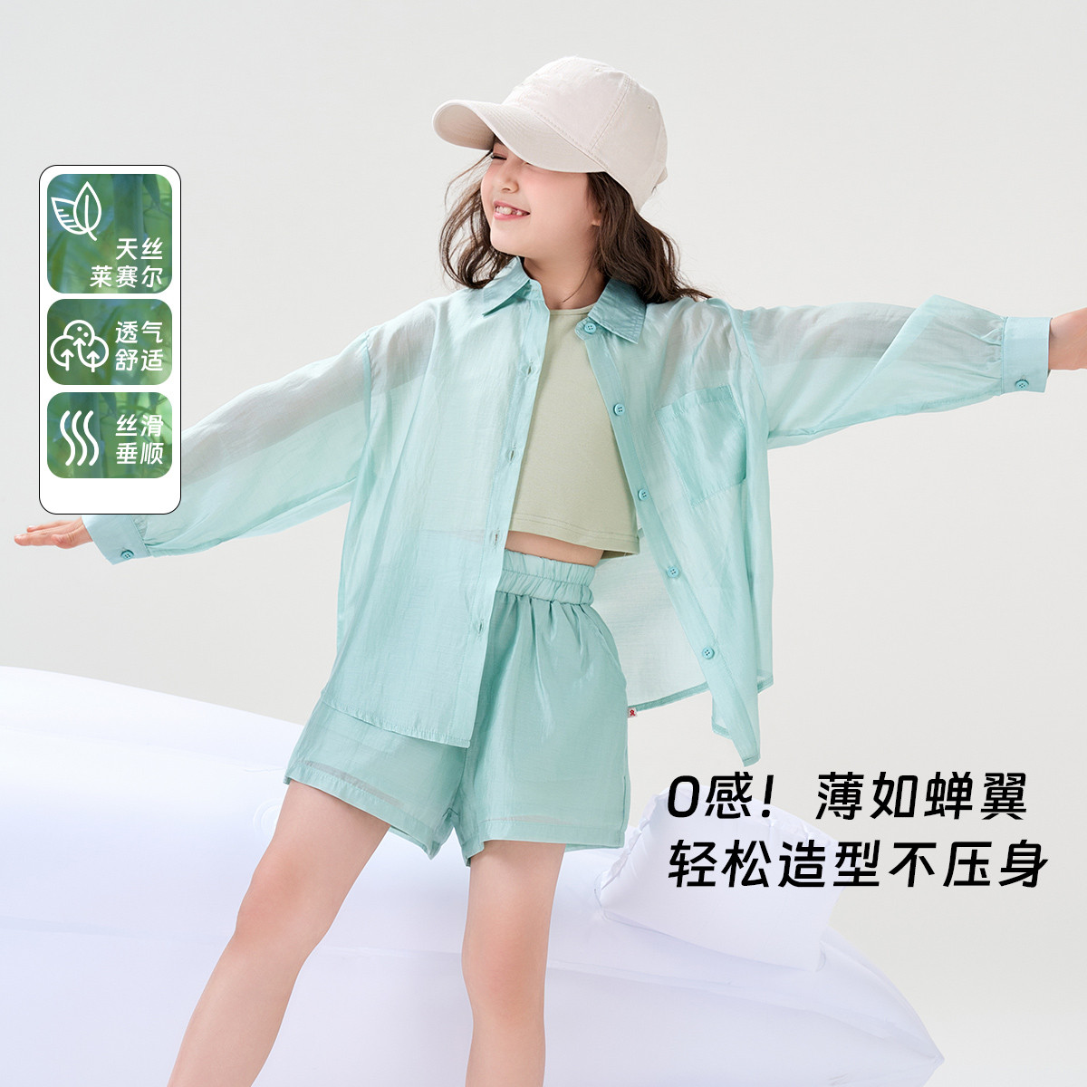 12363632.【天丝三件套】儿童女大童2054夏薄款皮肤衣空调外套背心套装