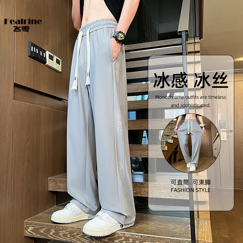 12365373.【飞零】高品质夏季高弹速干冰丝清爽直筒阔脚男休闲裤