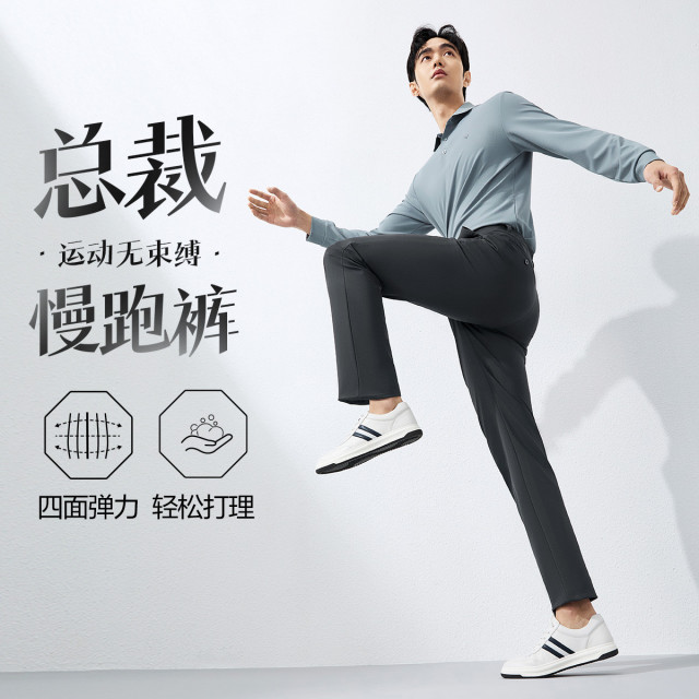 12370829.【针织四面弹】柒牌直筒休闲裤男2025商务舒适百搭修身长裤子