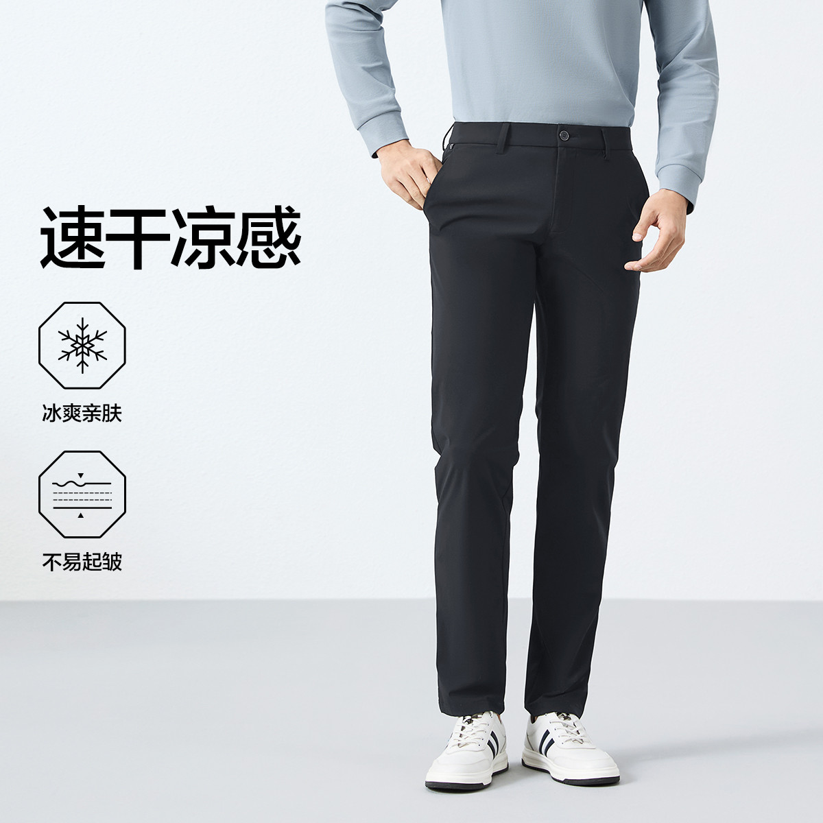 12370327.【速干凉感防晒】柒牌休闲裤男2025商务百搭高弹易打理直筒长裤