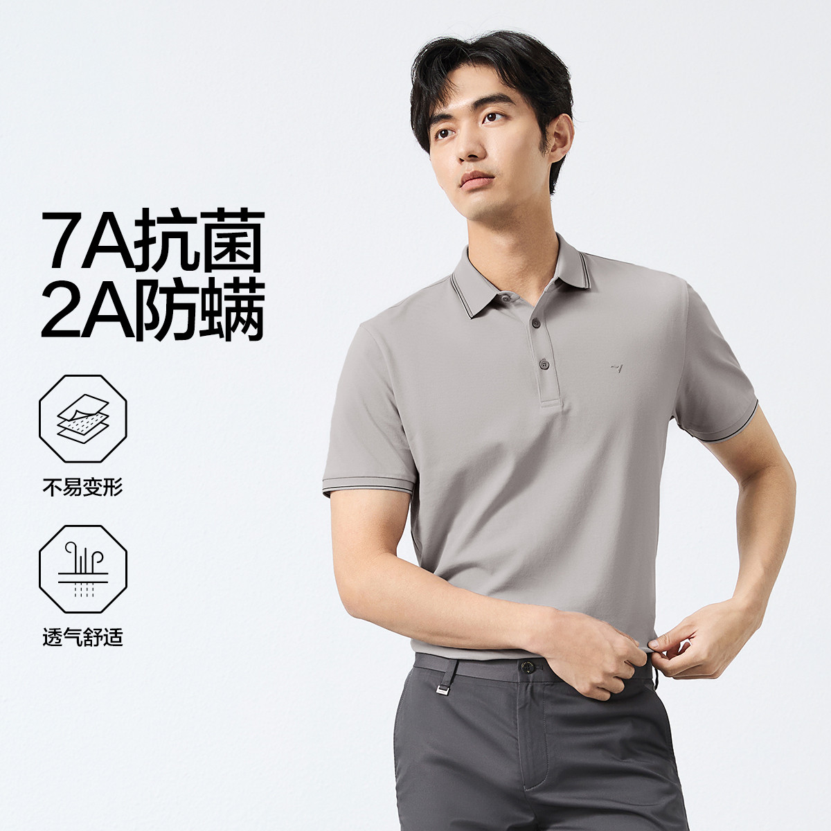 12370827.【7A抗菌2A防螨】柒牌polo衫男短袖25夏季商务简约翻领T恤