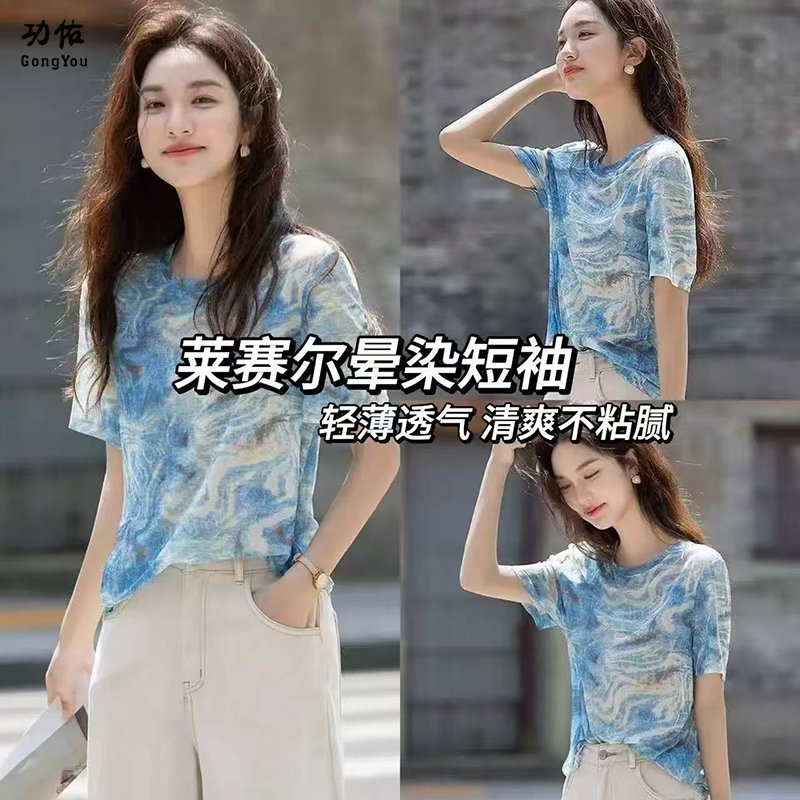 12366841.【功佑】圆领印花短袖